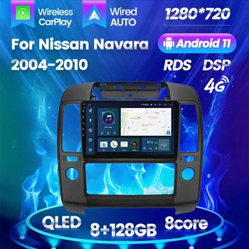 8G + 128G RDS FM Радиото в автомобила Стерео За Nissan Navara 2004-2010 8-ядрен GPS Навигация Мултимедиен Плеър QLED Екран, Безжичен Carplay