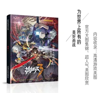 Honkai Impact 3 Игра, Албум за изготвяне на Книга на Elysia, Cosplay, Книга
