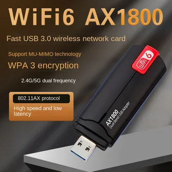 WIFI6 AX1800M Гигабитная 5G двухдиапазонная безжична мрежова карта, USB 3.0 Настолен лаптоп, WiFi на Рецепция и трансфер