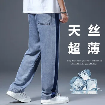 Есенни Преки Свободни дънки, мъжки Фини модни маркови всекидневни спортни панталони Lyocell в гонконгском стил