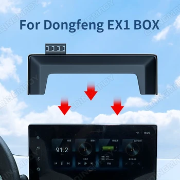 За Dongfeng EX1 BOX Рамка за навигация на екрана на притежателя на телефона аксесоари Специални основни аксесоари
