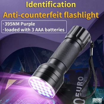 Лилаво фенерче за откриване на луминесцентно представител, проверка на банкноти, диапазон на 365-410UV, лилаво фенерче
